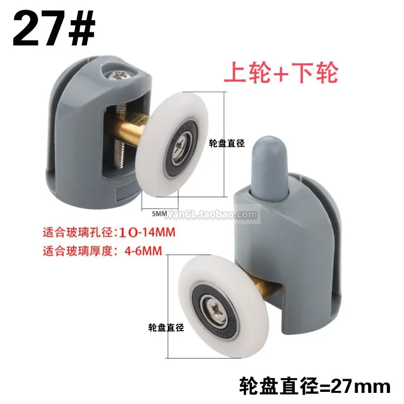 1Pc old-fashioned shower room pulley arc bathroom glass sliding door roller hanging wheel single pulley upper and lower wheel