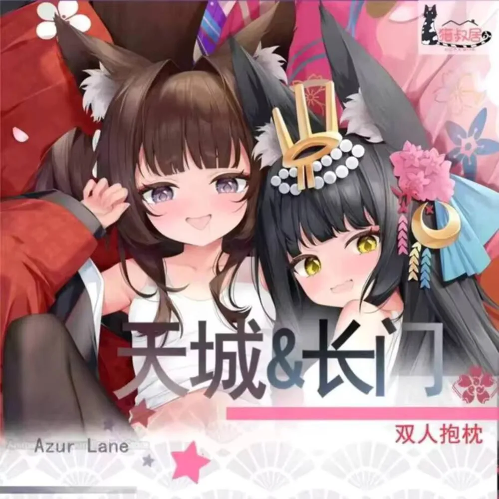 

Подушка для обнимания аниме IJN Amagi Nagato Dakimakura, домашнее постельное белье, декоративная подушка «сделай сам», наволочка