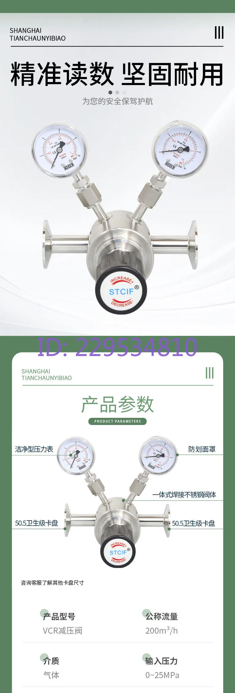 316 stainless steel pressure reducing valve VCR gas laboratory pipeline pressure reducer 50.5 chuck type