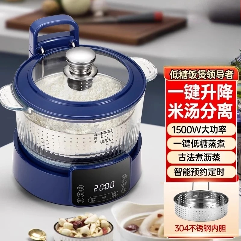 rice soup separation intelligent lifting and lowering rice household small cooking integrated cooker Low-sugar rice cooker