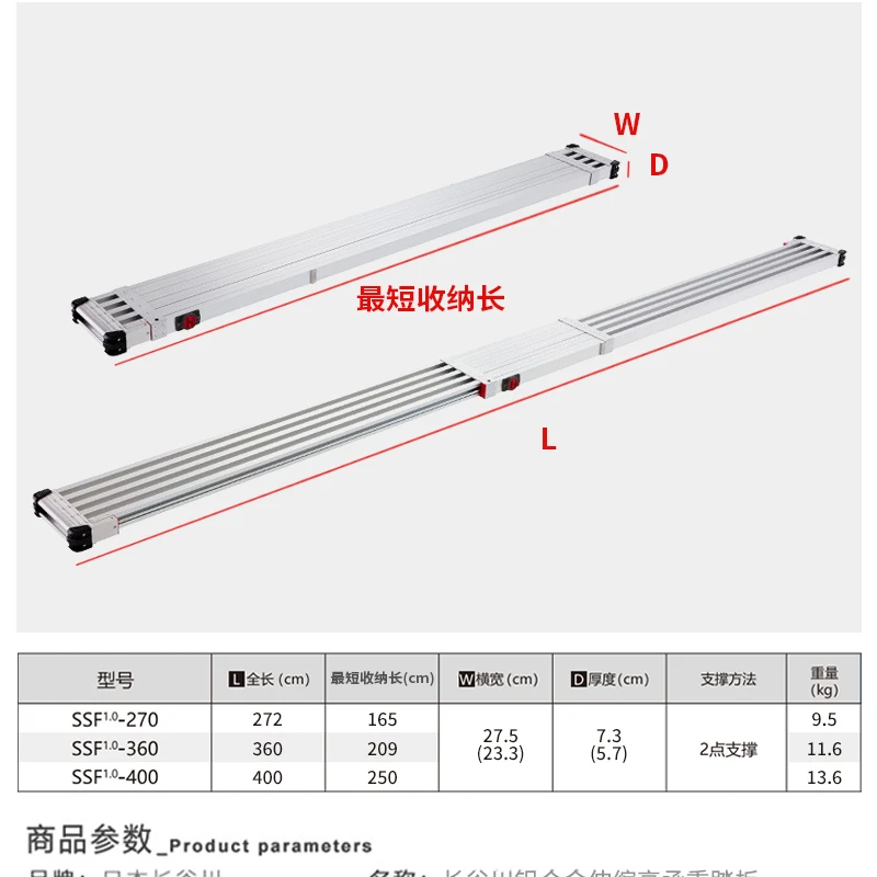 Home telescopic foot pedal light aluminum alloy springboard scaffolding construction site accessories