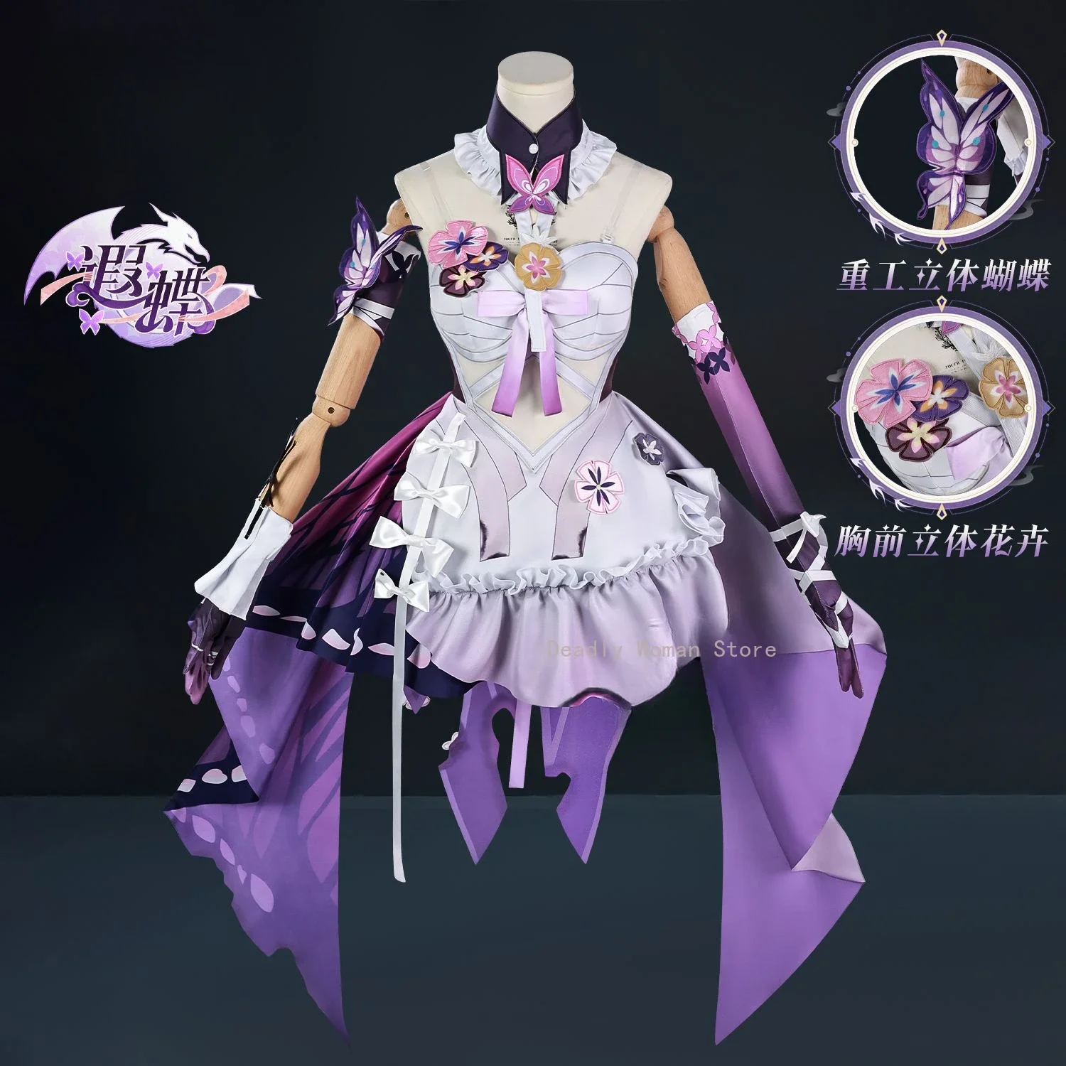 Castorice Cosplay H… - image