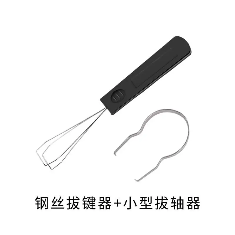 Mechanical keyboard wire metal key puller, shaft puller, keycap remover, keycap opener, key lifter accessories