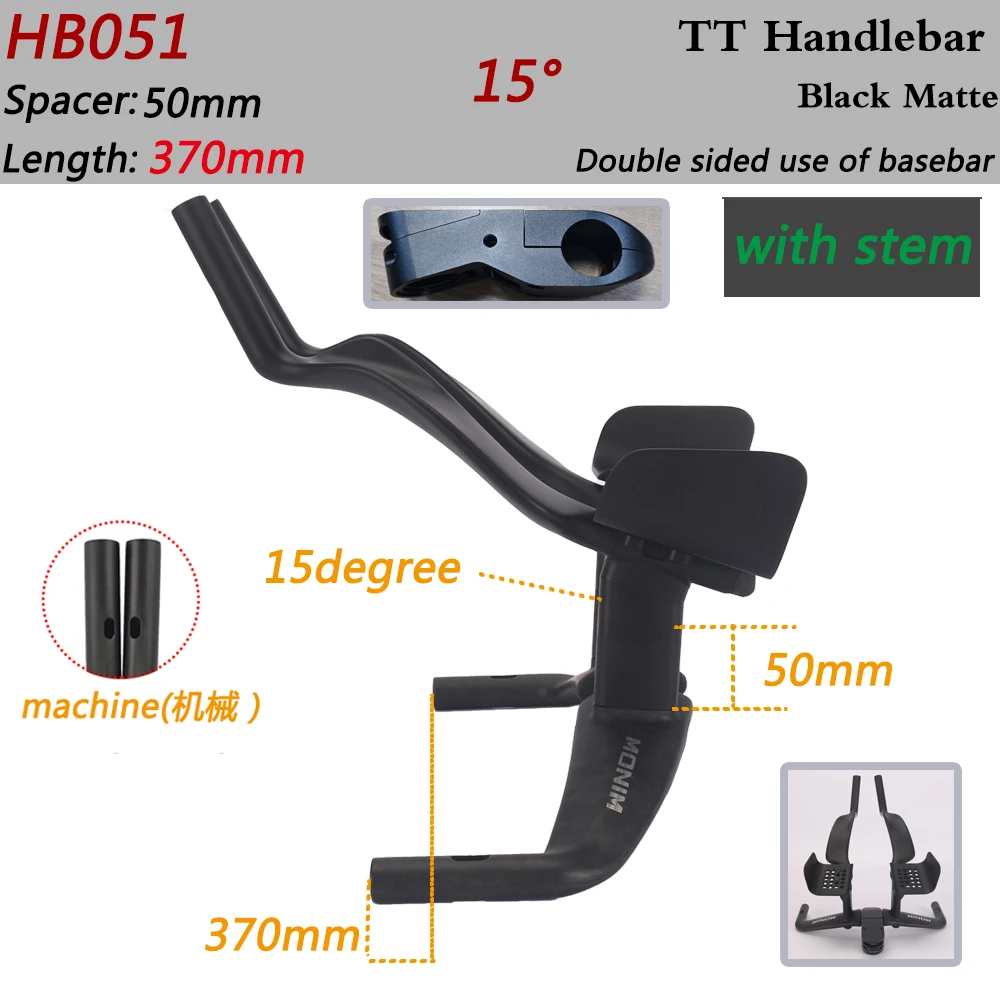 HB050 カーボン TTハンドルバー 370 トライアスロン タイムトライアル