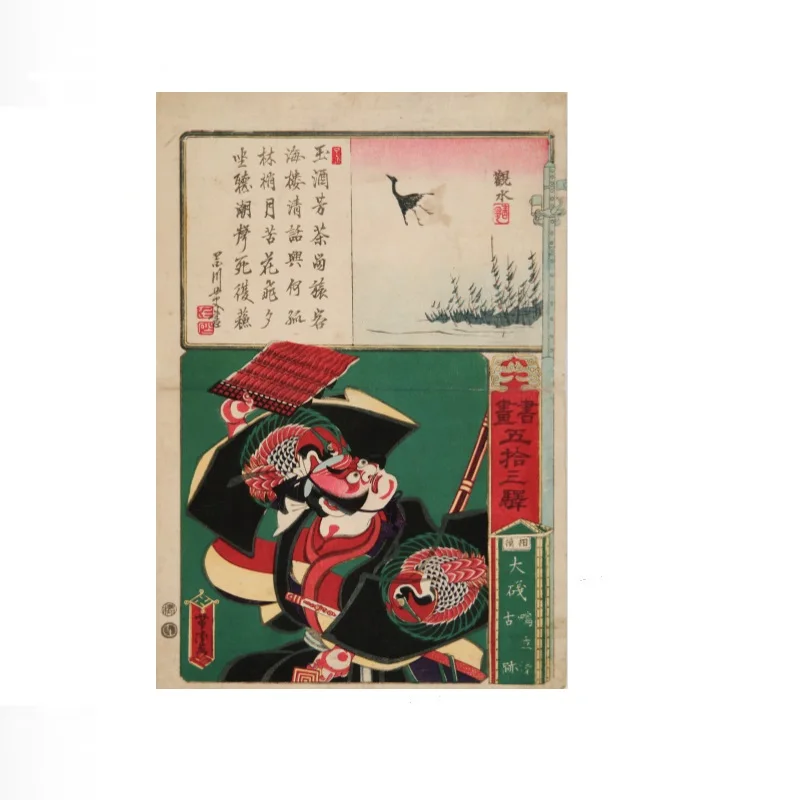 Meiji: YOSHITORA UTAGAWA, Art Print Canvas Poster, Living Room Decor, Home Wall Picture