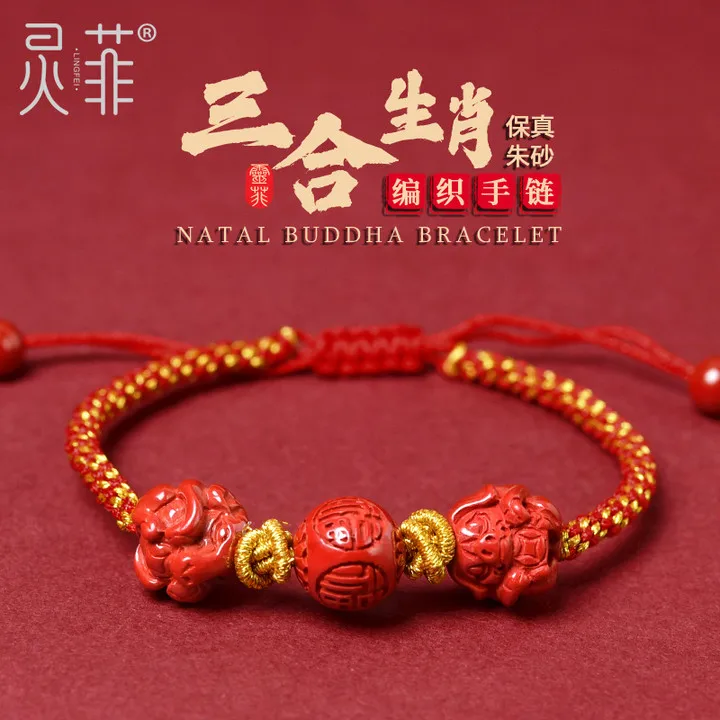 

2024 Cinnabar Dragon Year Three-in-one Zodiac Guardian Amulet Red Rope Bracelet Spring Festiva Taisui Wear The Mascot Hand Rope