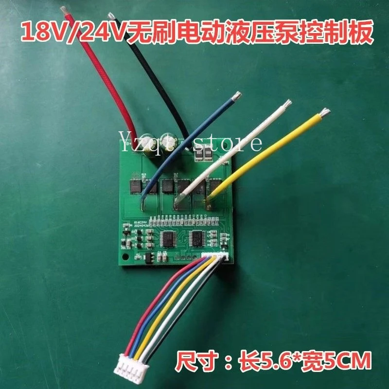 18V24V electric hydraulic pump brushless control board driver lithium battery charging portable hydraulic press modification