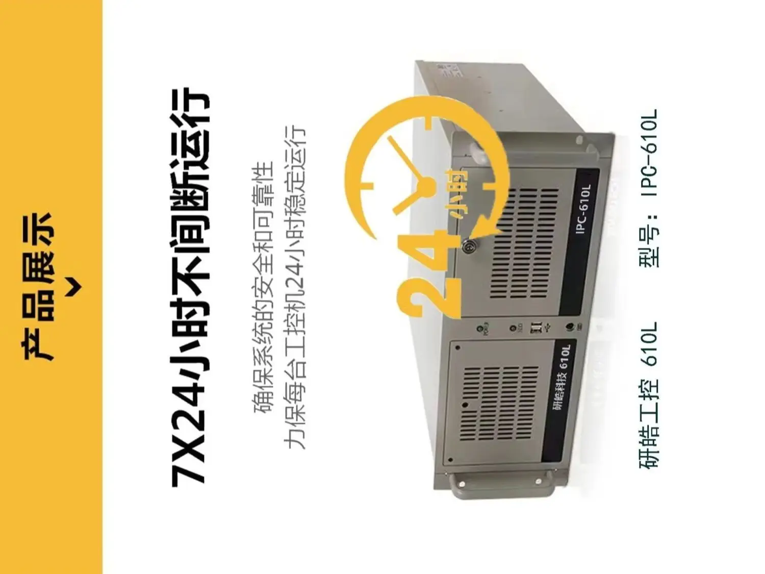 Ipc/610L/Original/D…