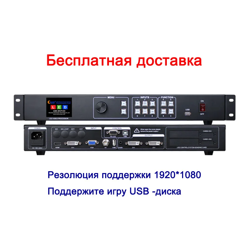 

USB светодиодный дисплей процессор AMS-MVP300 Поддержка отправки карты Nova MSD300 Linsn TS802D TX-T2D хорошее качество для ПК компьютерной камеры