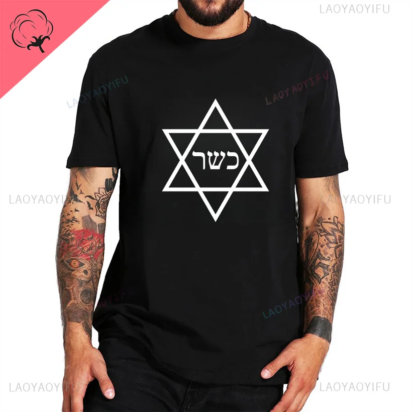 Army Israel Defense Retro Classic Print Pattern Street Casual Y2K Harajuku Fashion Summer All-purpose T-shirt for men and women