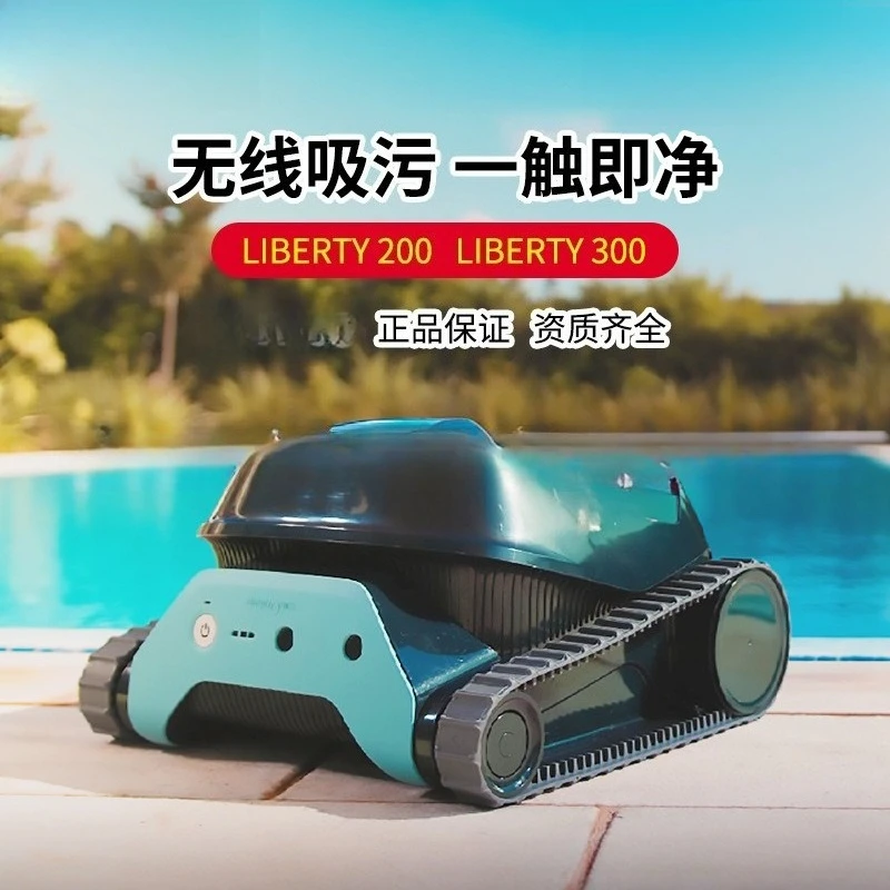 LIBERTY 200 sewage suction machine wireless automatic sewage suction machine underwater cleaning robot pool bottom cleaning