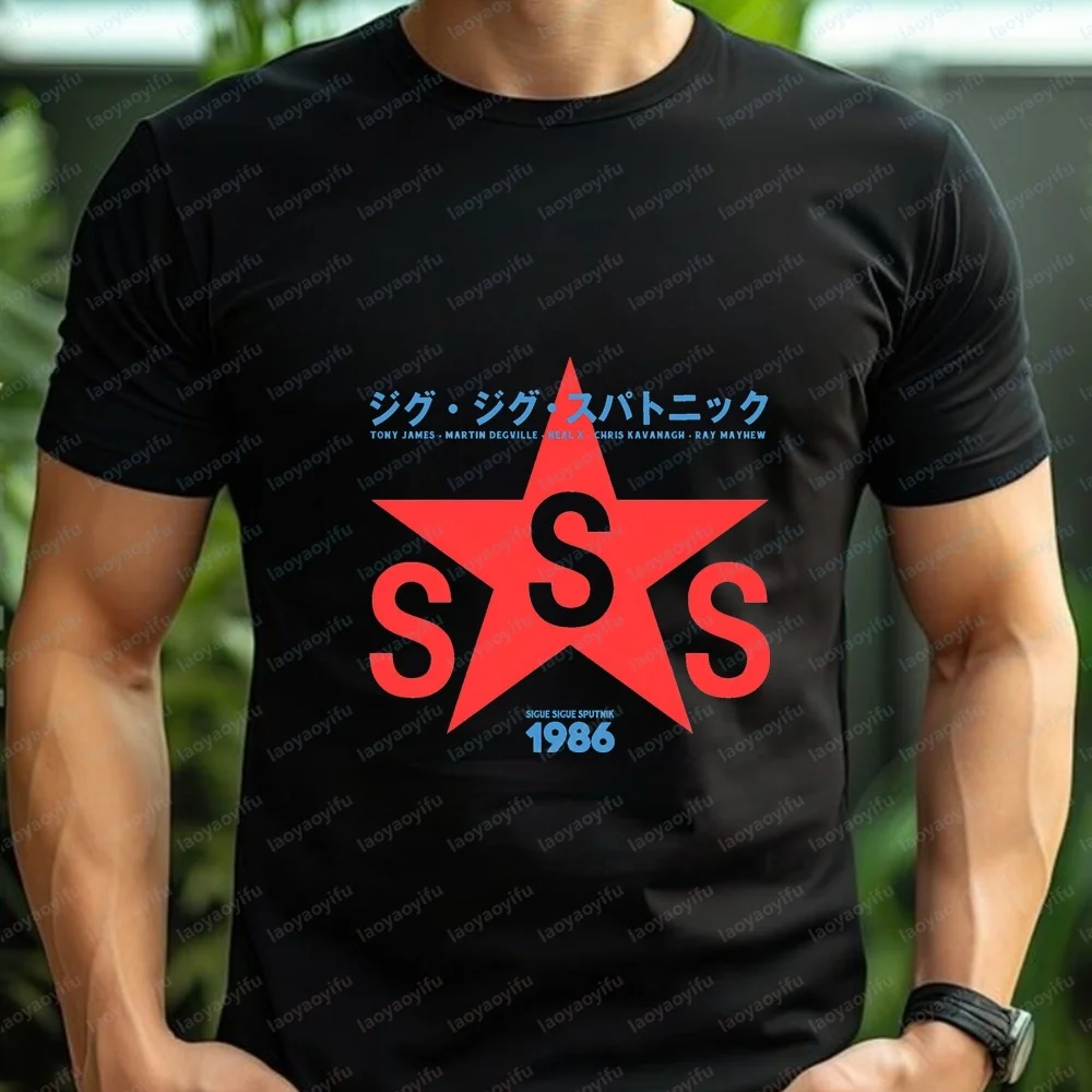 New Style Tops and T-shirts with A Retro Design. Sigue Sigue Sputnik Short-sleeved Comfortable T-shirts for Both Men and Women.
