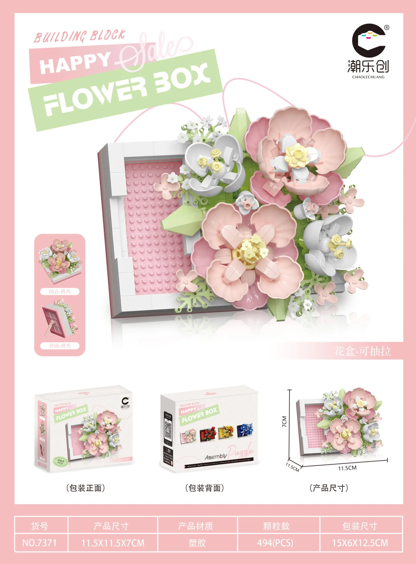 Creative Bouquet Rose Hibiscus flower box Modular toy set gift