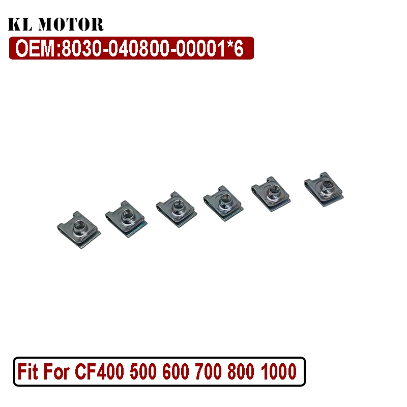 

ЗАЖИМ для гайки M6, подходит для CF1000ATR CF400ATR CF500ATR OEM 8030-040800-00001