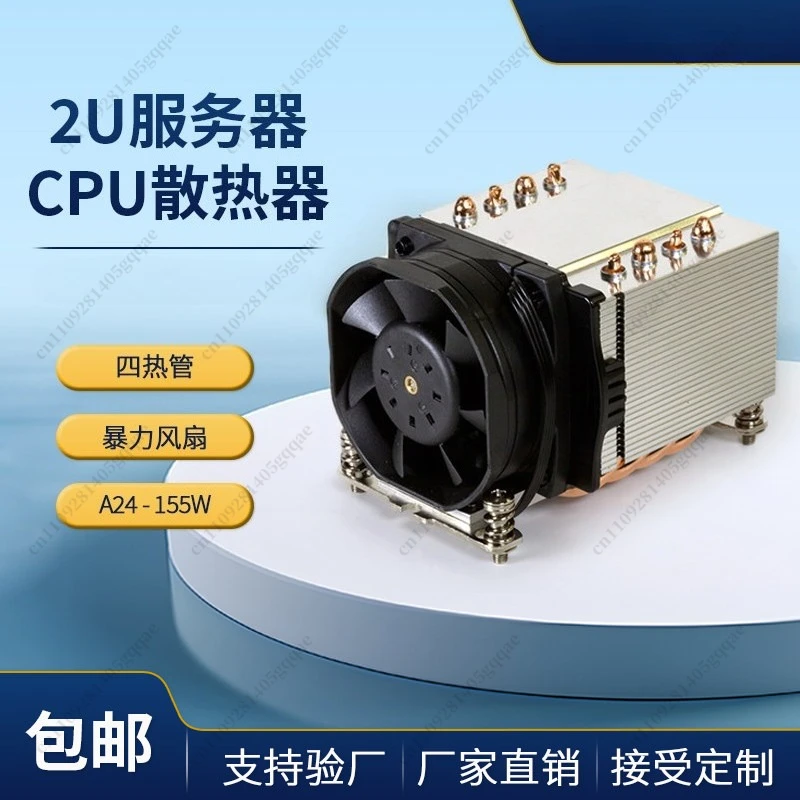Für AM4 AM5 2U Server-Kühler CPU-Lüfter 155W A24 A47 – Detail 5