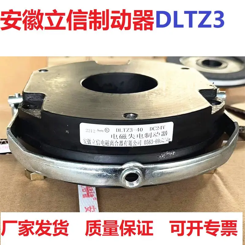 Electromagnetic power loss brake brake brake assembly DLTZ3-40/DLTZ3-80 DC24V