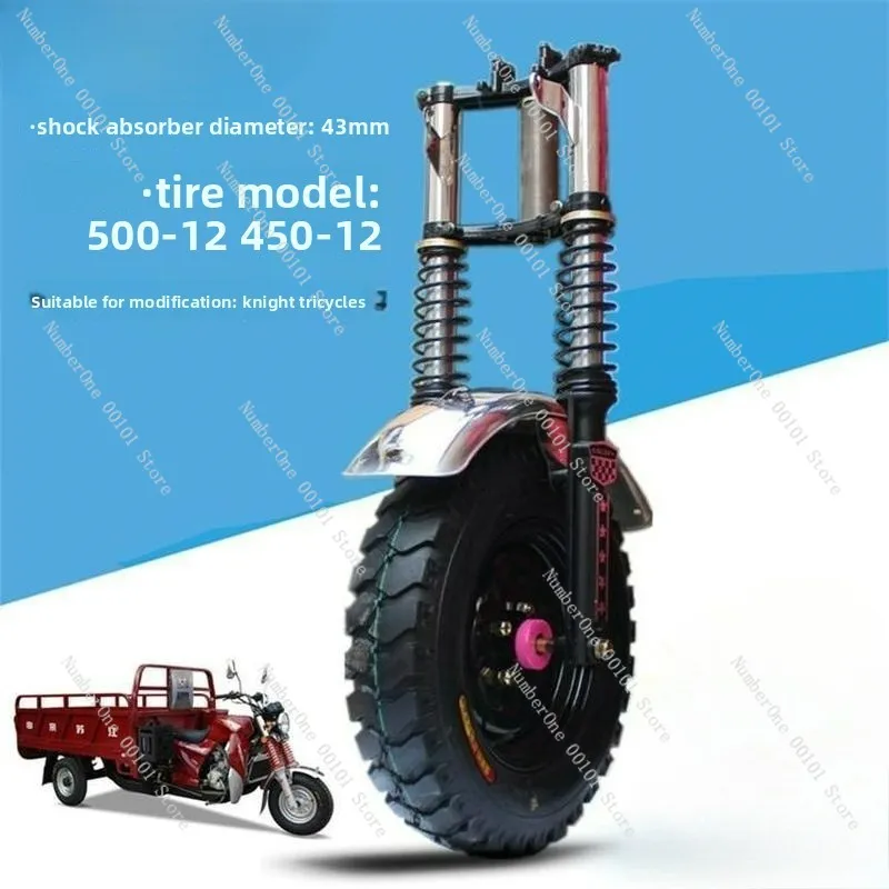 Pull goods tricycle modified front face assembly electric tricycle front fork assembly three-wheeled motorcycle front reduction
