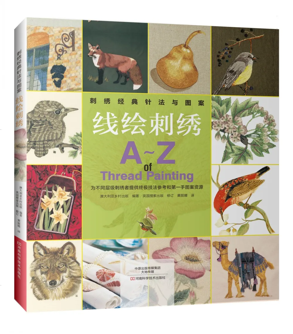 Thread Painting for Beginners: Step-by-Step Embroidery Stitch Guide with Floral Patterns、knitting book、crochet book、weaving book