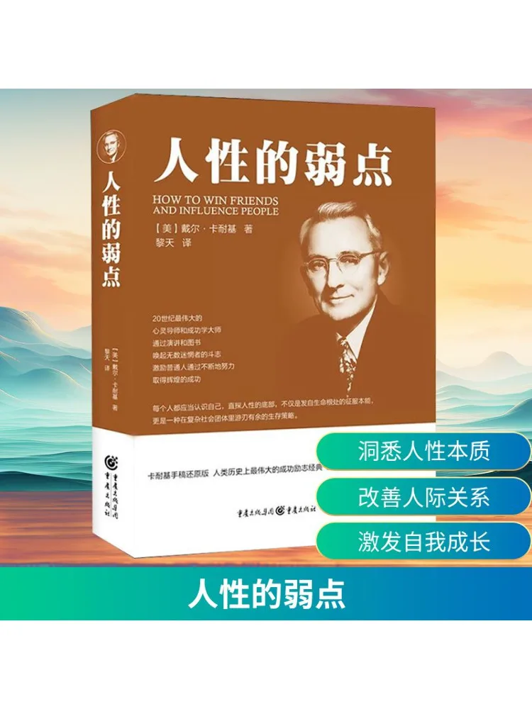 

Book-Winshare Human Weakness