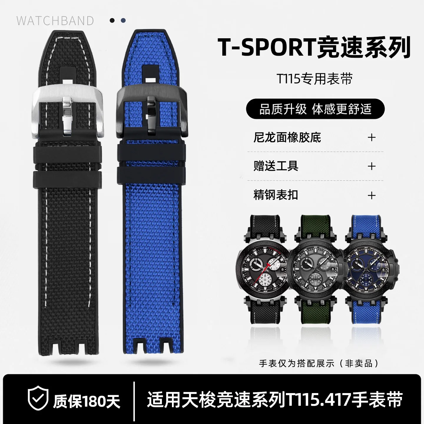 For Tissot T-Sport … - image