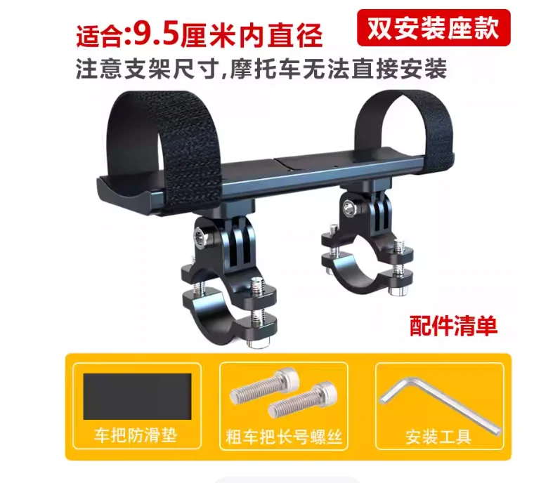Aluminum alloy motorcycle speaker bracket Mountain bike Bluetooth audio riding small subwoofer fixed mounting seat