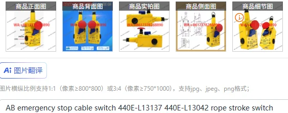 

Кабельный переключатель аварийной остановки AB 440E-L13137 440E-L13042, тросовый переключатель хода