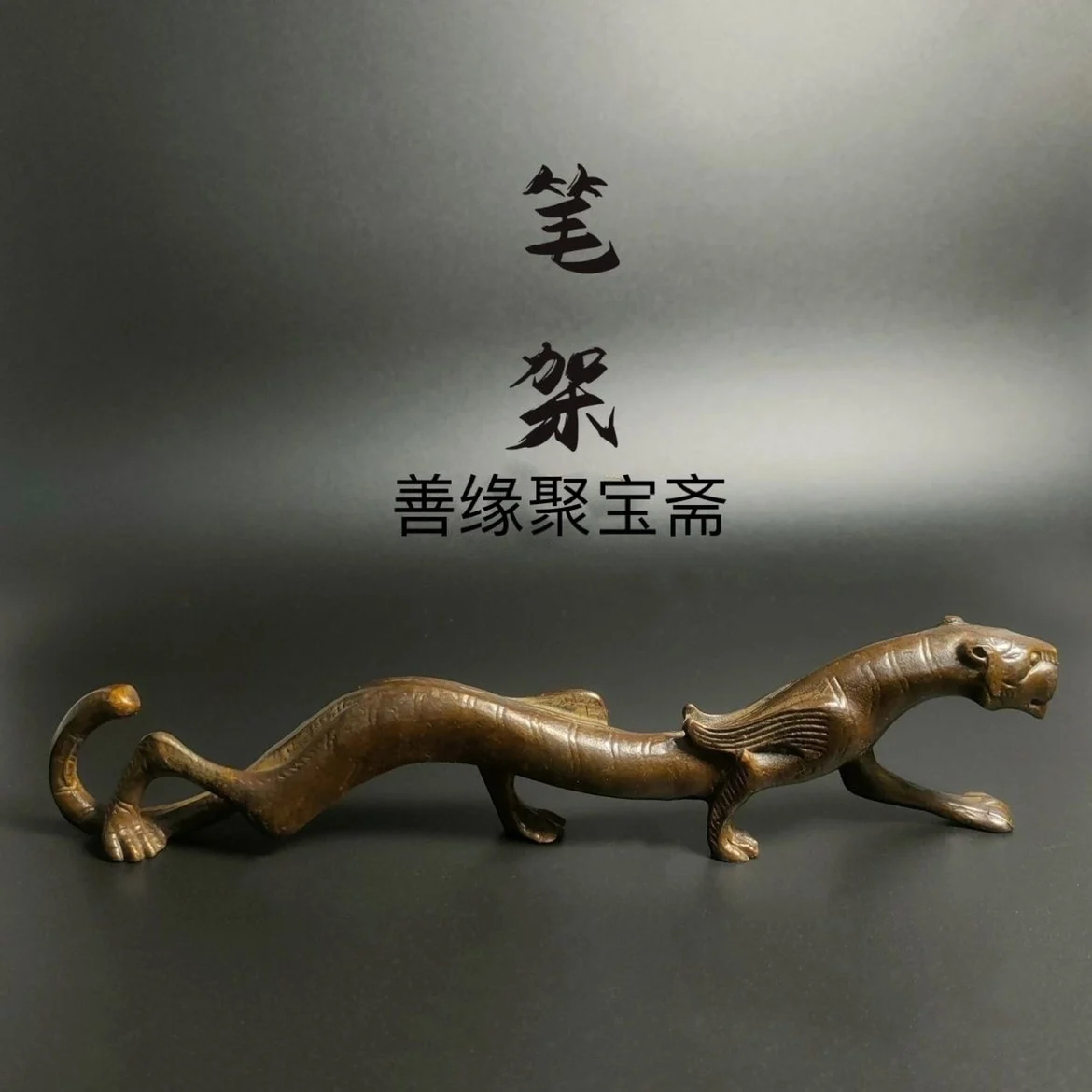 

Antique walking tiger pen holder, solid divine beast pen holder, copper pen holder, ruler, press paper, tea pet, tea table, and