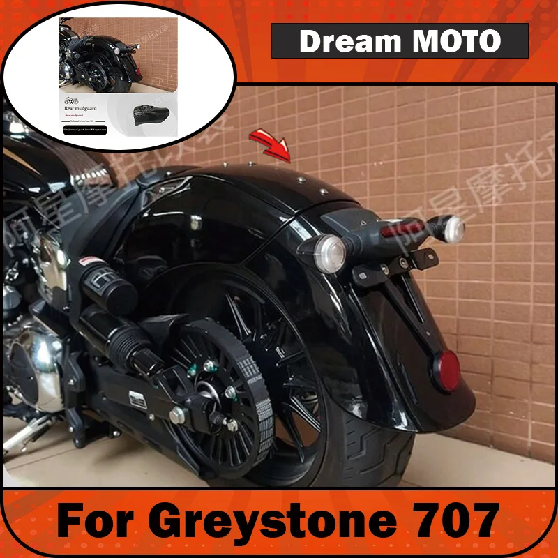 【Premium】For Greystone 707 specialized rear fender, extended rear fender, modified rear fender, anti-slip rear fender, extended