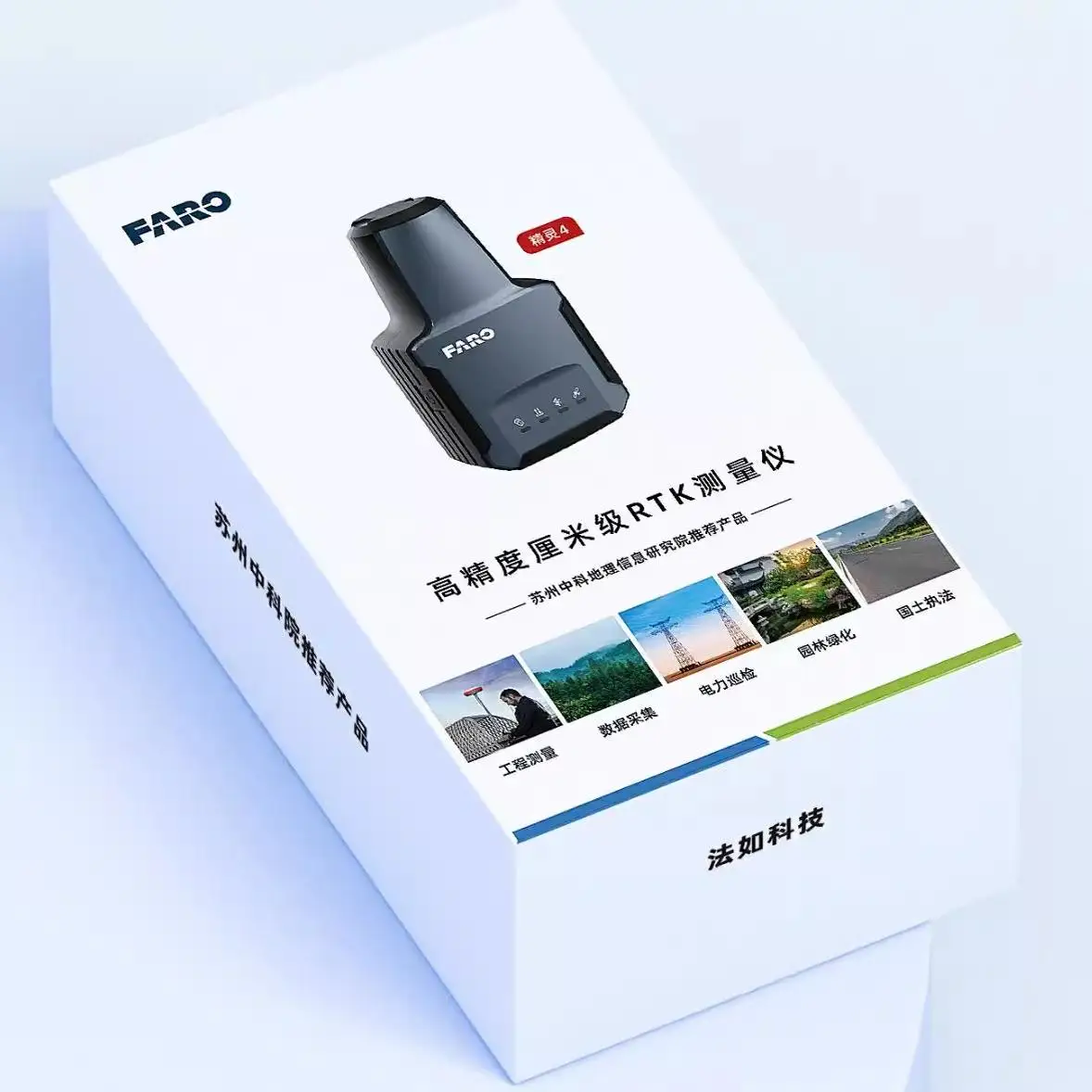 FARO Sprite مستوى 4 سنتيمتر الملاحة بالقصور الذاتي نظام تحديد المواقع الهندسة التنسيق Lofting CAD قياس RTK أداة قياس