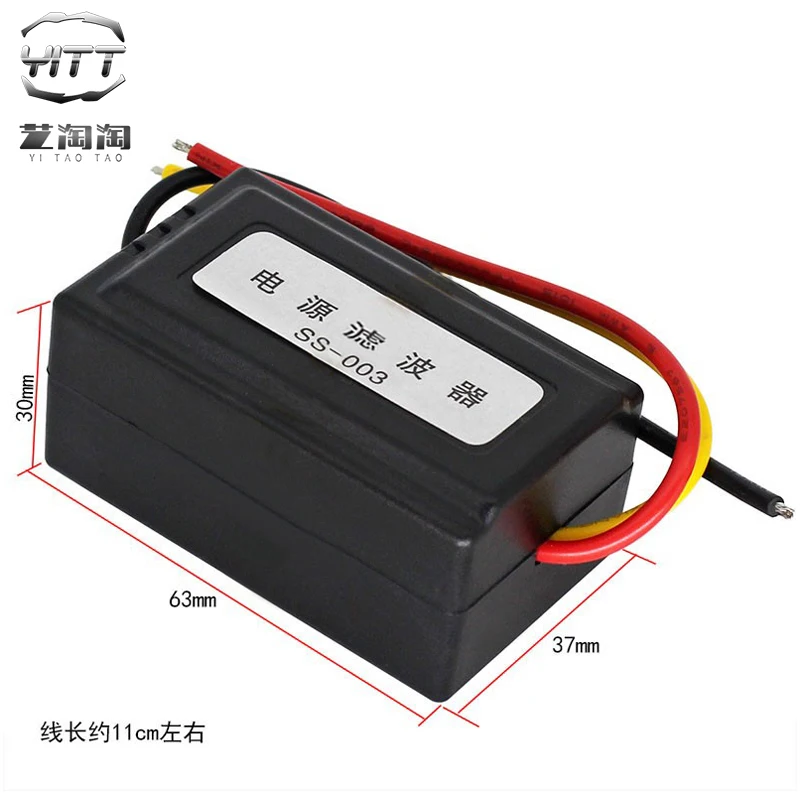 Audio common ground anti-interference isolator, sound box noise, noise, current sound elimination, vehicle power filter