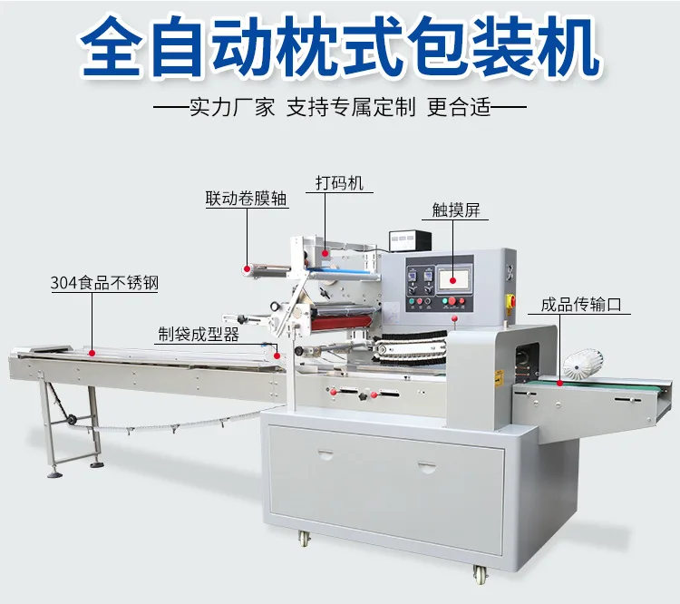 sticky bean bag wowotou packaging machine, mala cake hair cake automatic bagging and packing machine, pastry packaging machine