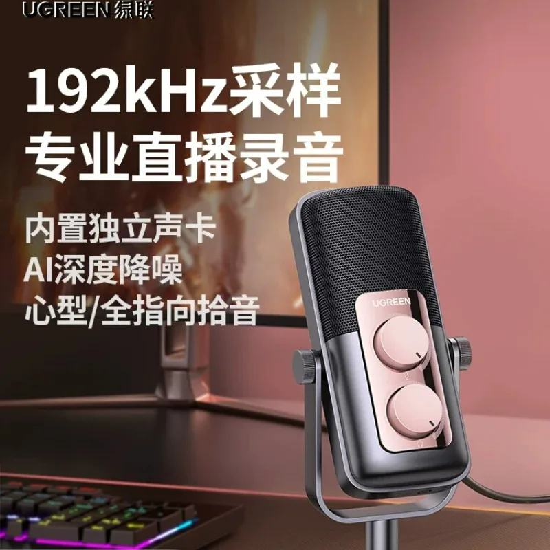 UGREEN CM592 Professional Microphone 192kHz Independent Sound Card with DSP Independent Noise Reduction Chip Computer Microphone