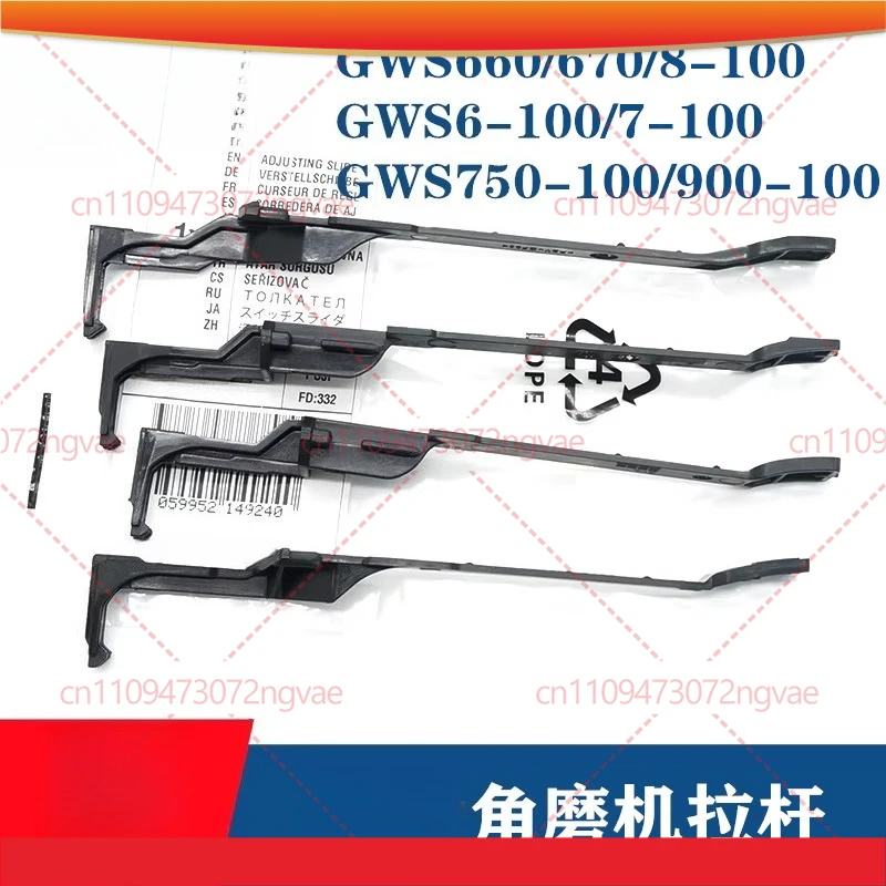 5pcs For Bosch  Angle Grinder Tie Rod GWS660/6-100/7-100/750-100/900-100 Adjusting Slide Valve power tool accessories