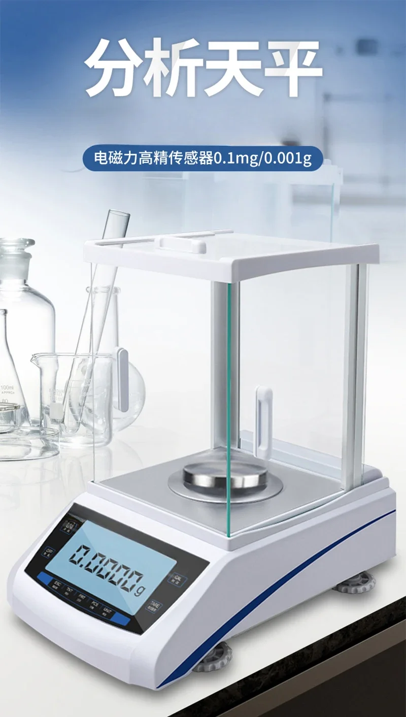 Analytical balance electronic scale weighing one thousandth of a high precision 0.001g laboratory one thousandth