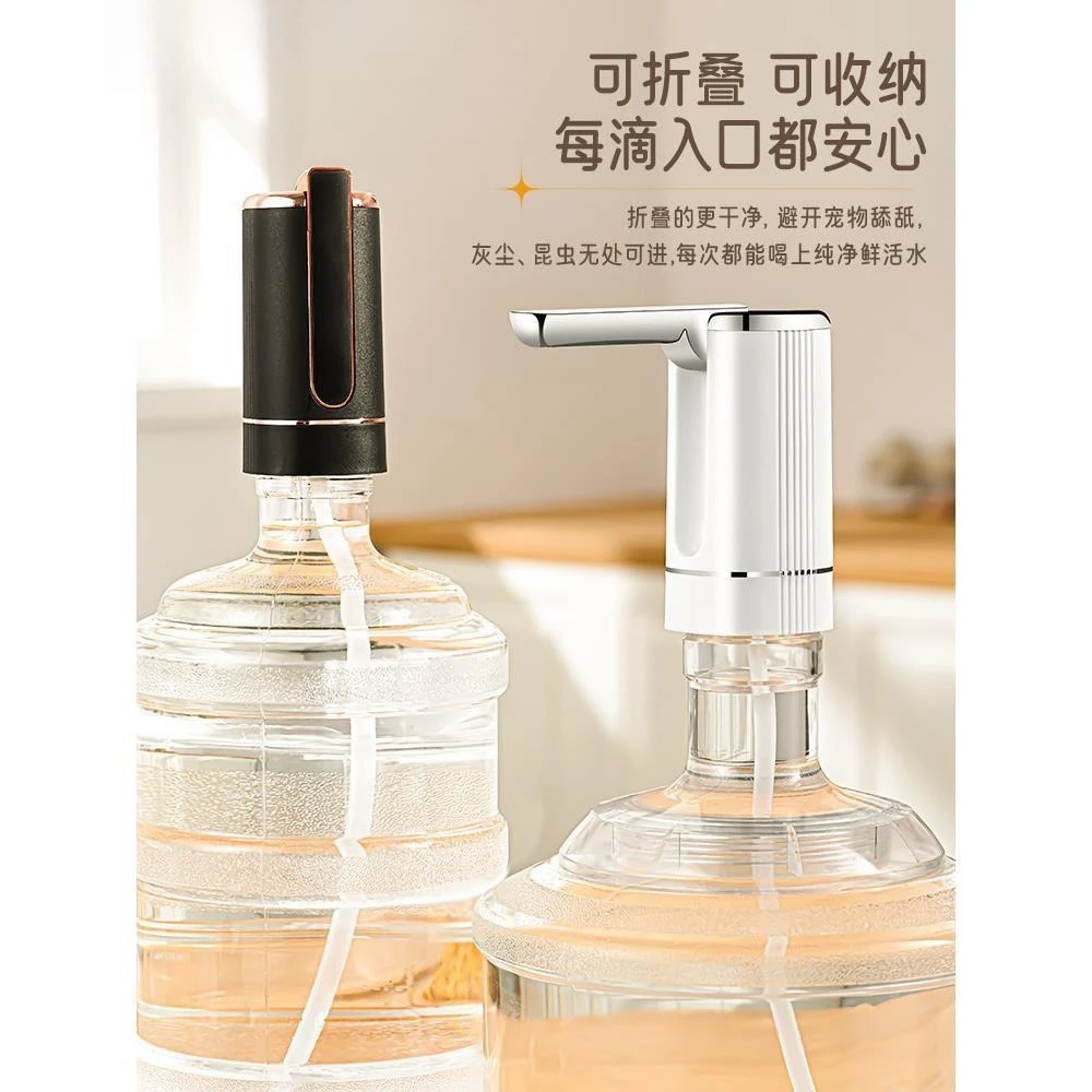 Barreled water pump Electric suction pump Household purified water dispenser Pressurized water intake artifact folding