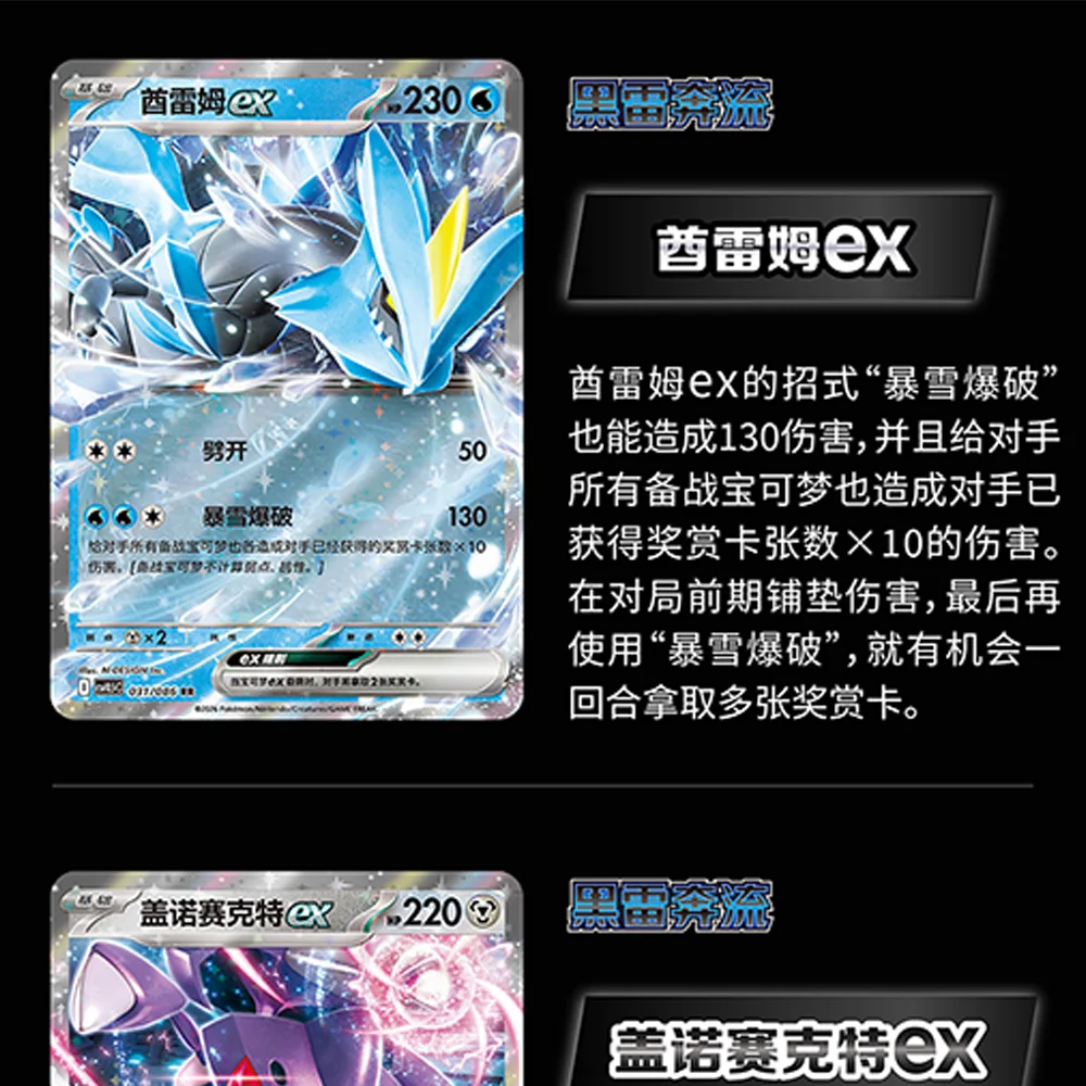 New Arrival Pokemon Card Black Bolt and White Flare Booster Bundles CSV10.5C SV18.5 100% Original Simplified Chinese PTCG Gifts - view 2