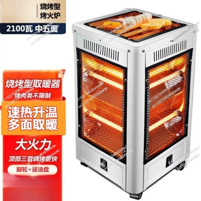 Five-sided heater Small sun electric oven Household oven