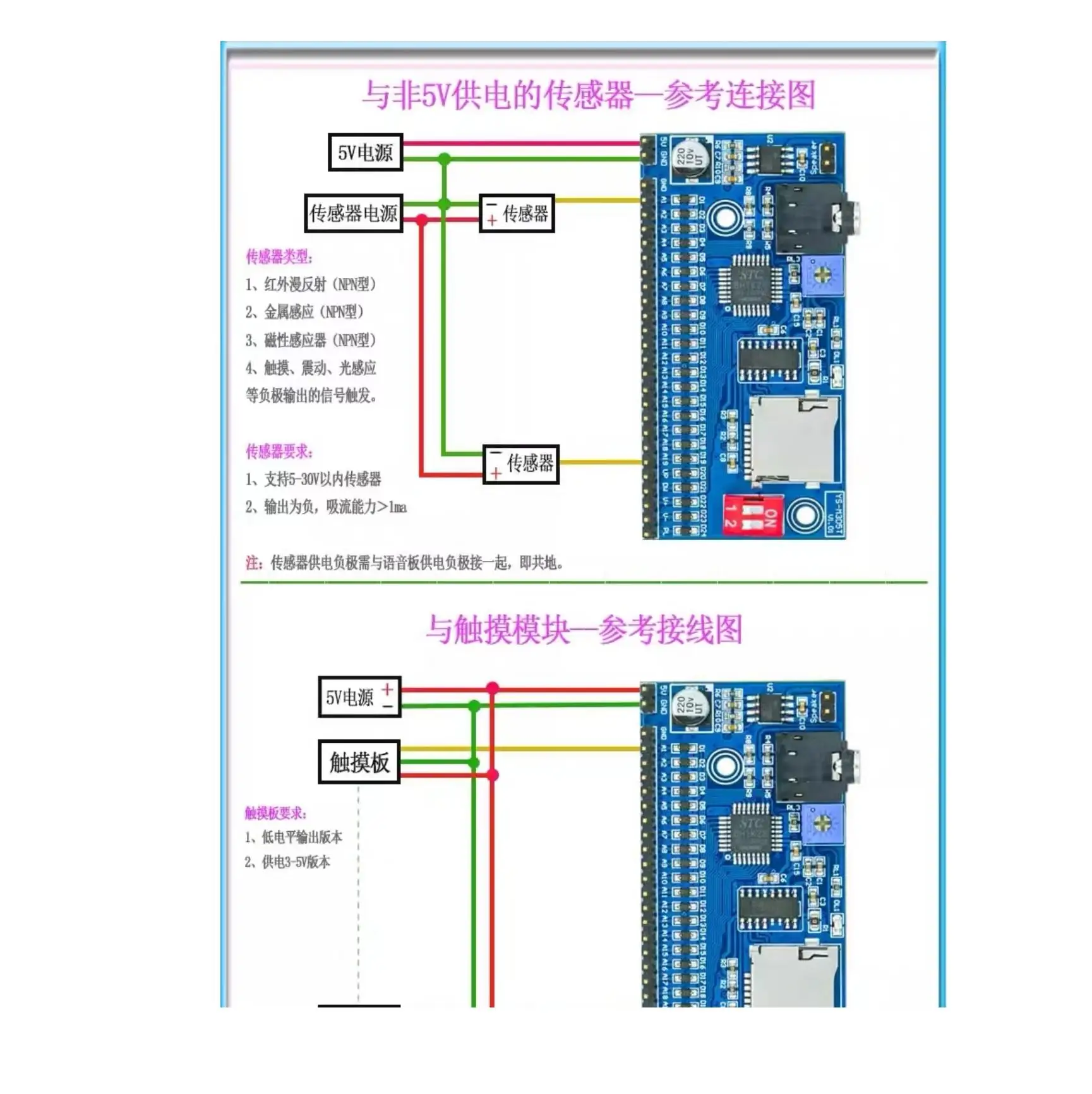 5PCS   Voice playback module MP3 triggers one playback at a time Arduino prompts announcer M3D5T