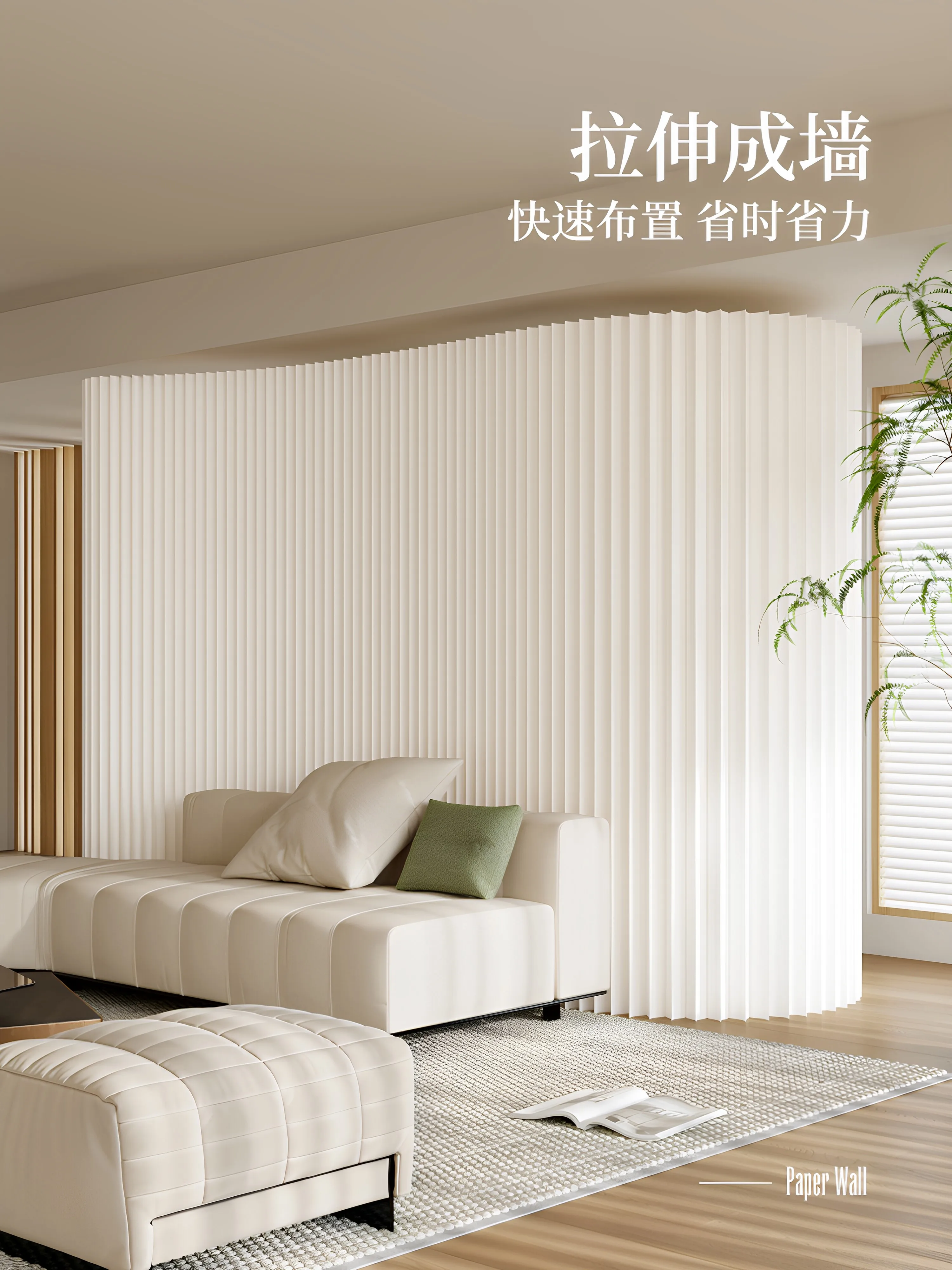 Paper Square Circle Modern Simple Paper Screen Partition Living Room Office Beauty Salon Folding Mobile Live Stream Background