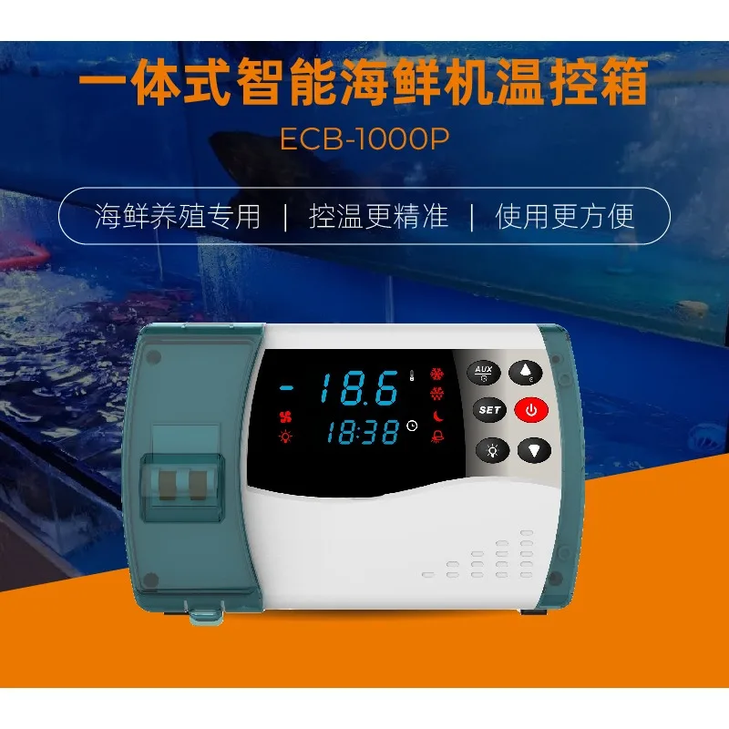 

ECB-1000P integrated refrigeration and heating automatic conversion, small seafood machine chiller thermostat