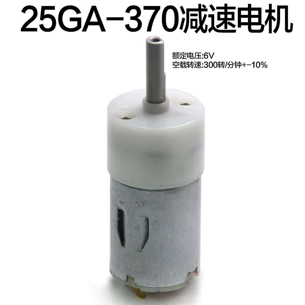 25GA-370 Micro DC All Metal Gear Gearbox Motor Automatic Curling Rod Electric Tool Motor
