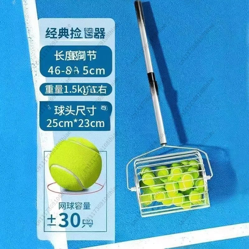 Tennis Collector Rolling Court Ball Retrieval Device，Stainless Steel Roller Tennis Ball Picker Portable Adjustable