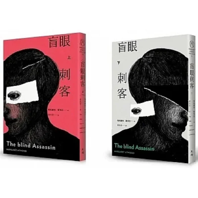 

Набор «Слипый убийца» TwoVolume, пересмотренное новое издание Маргарет Атвуд Тяньпеи 9786267276242 Книга