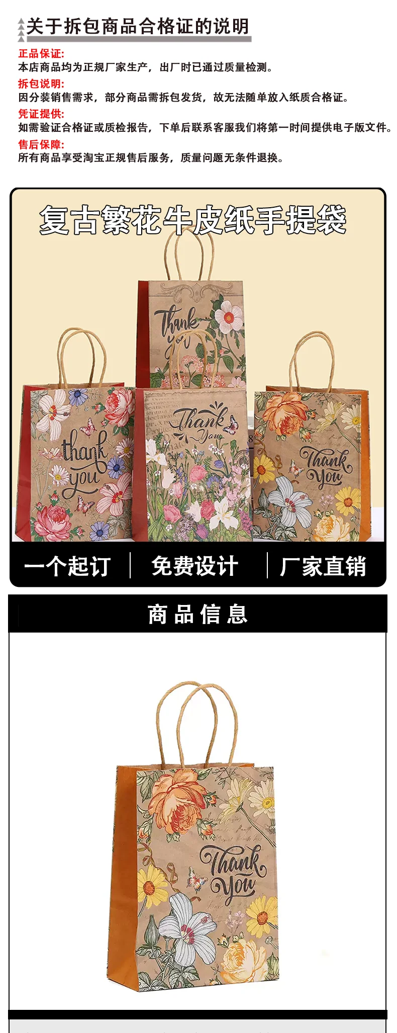 50 Stück Vintage-Blumenserie Dankeschön Kraftpapier-Handtaschen Geschenkverpackung Feiertagsparty-Geschenktüten – Detail 1