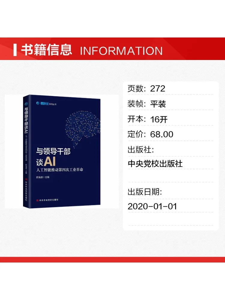 Book-Winshare Talking To Leading Officials About Ai Artificial Intelligence Is Driving the Fourth Industrial Revolution