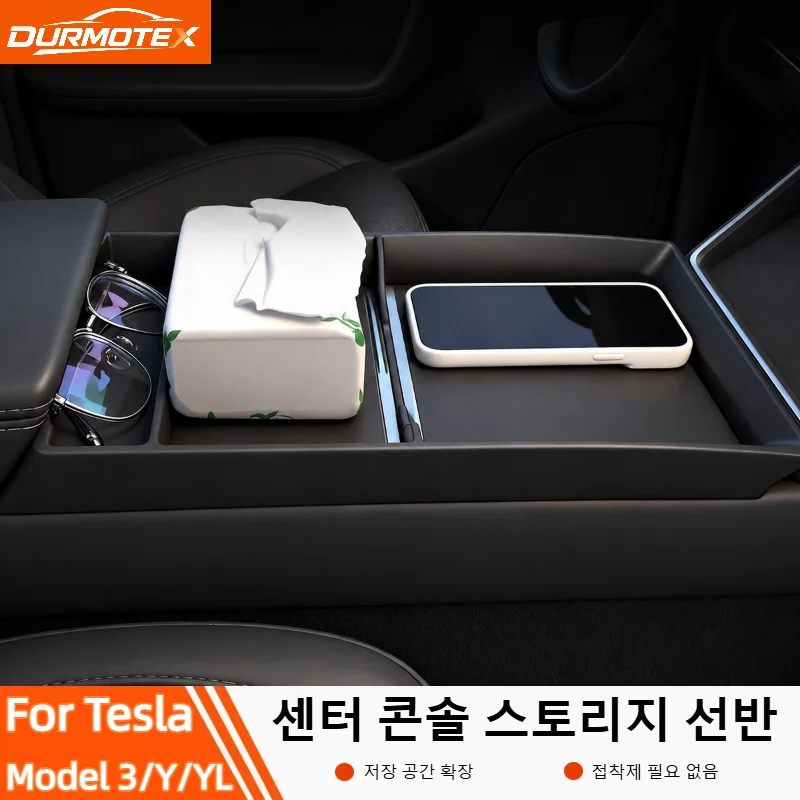 테슬라 리프레시 모델3/Y/YL 2024-2026 전용 센터 콘솔 암레스트 수납함 정리 트레이, 차량 내 소품 정리 공간 확장 잡동사니 수납 박스 자동차 인테리어 커스텀 액세서리