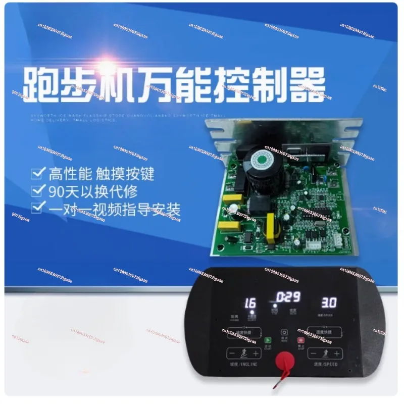 

General Controller of Treadmill Universal Board Treadmill Circuit Board Instrument Mainboard Controller