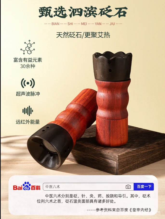 Facial Moxibustion Warm Instrument Beauty Salon Massage Stone Peach Blossom