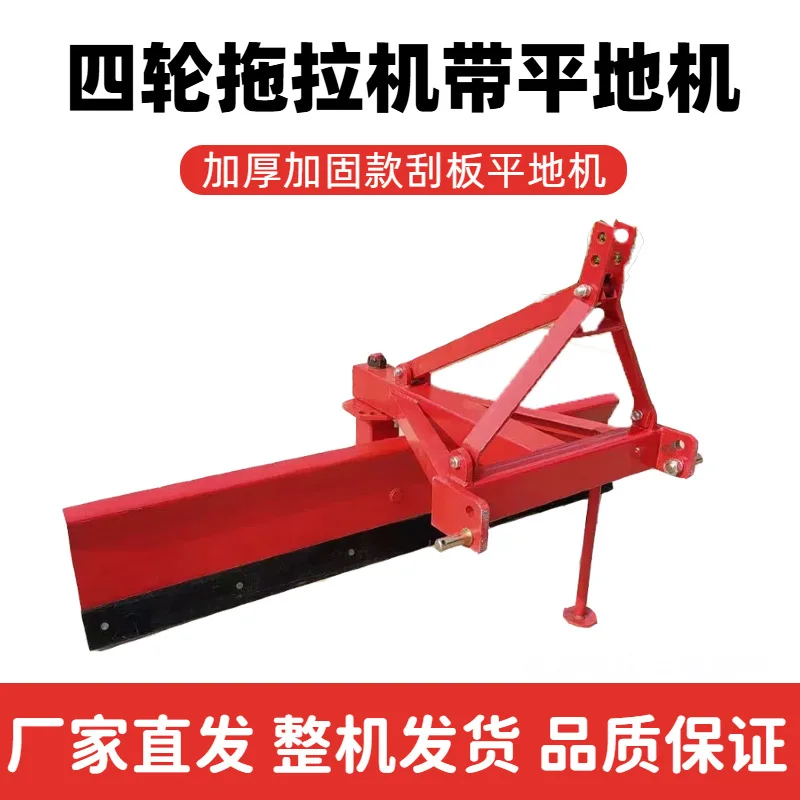 Grader Thickened farmland scraper Soil scraper Grain machine Snow bulldozer Factory direct sales Scraper Rotary tiller