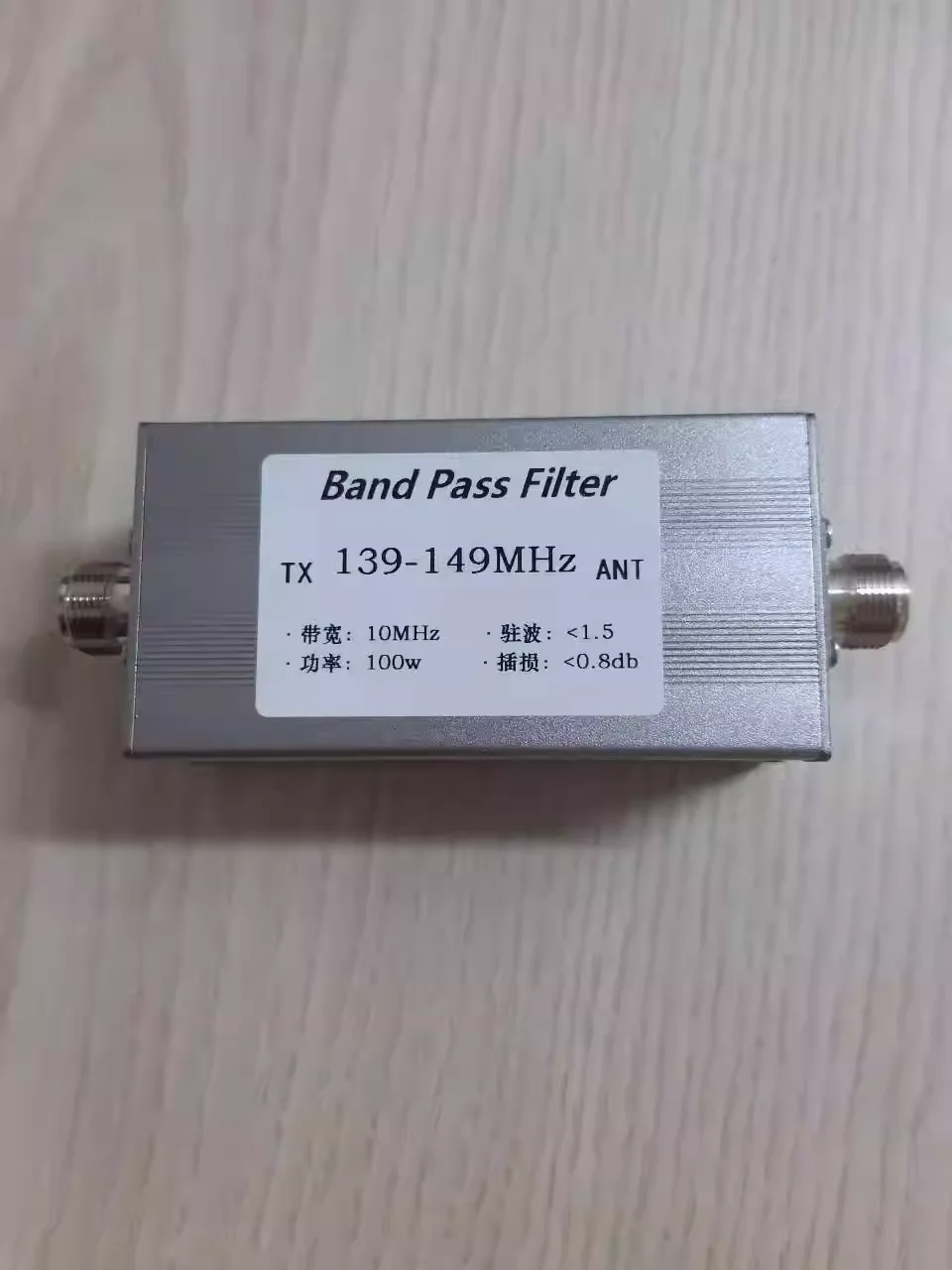 

139-149MHz band-pass filter N base anti-jamming Improve reception Increase communication distance BPF